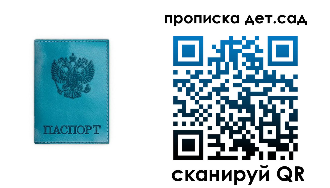 найти адрес прописки в Мелеузе