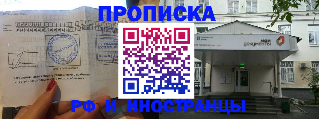 пропишу в квартире в Мелеузе