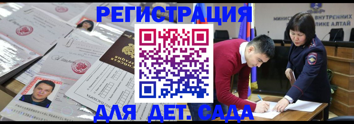 прописка штамп в Мелеузе