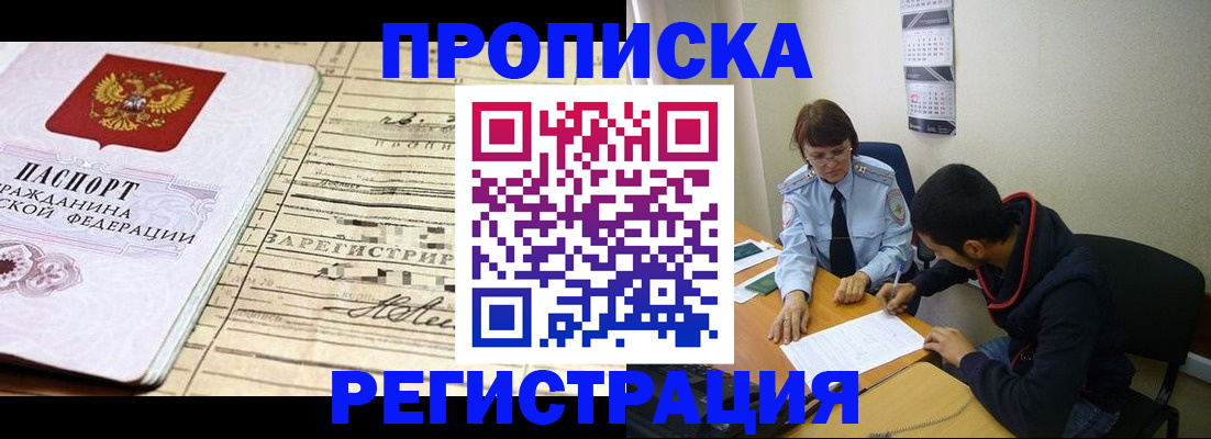 регистрация в Мелеузе